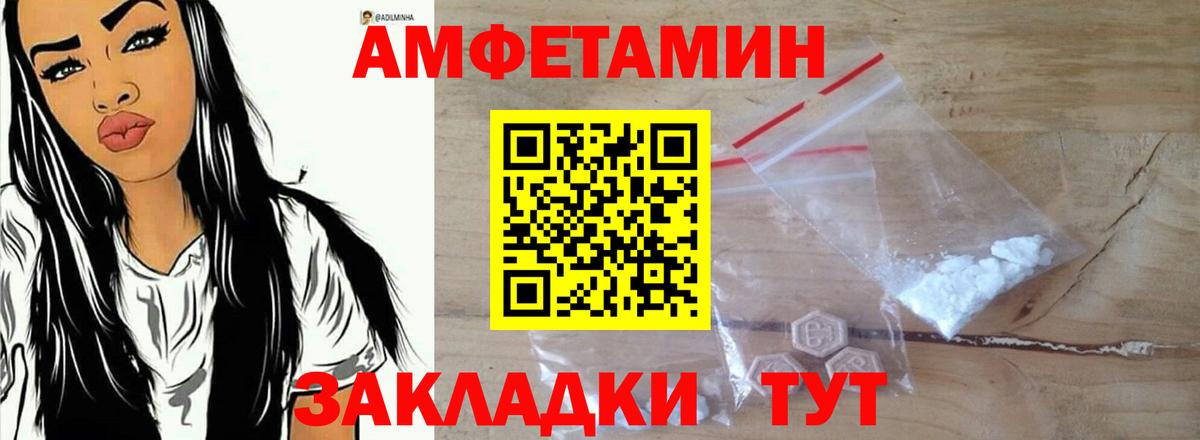 Амфетамин Premium  АМФЕТАМИН  Камышлов  Вход с VPN 
