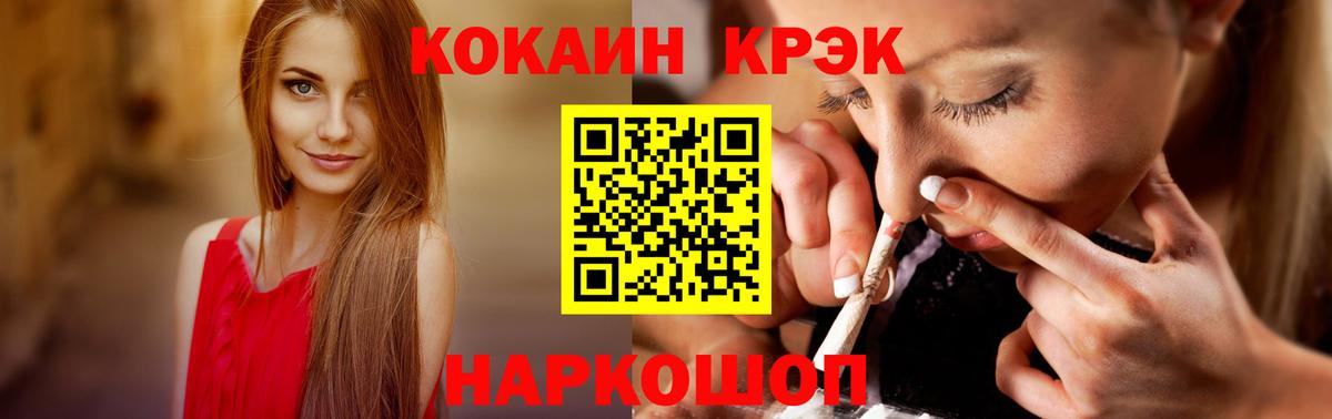 КОКАИН Колумбийский  Вход с VPN  COCAIN VHQ  COCAIN  Камышлов 