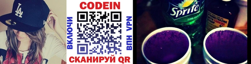 купить  сайты  Камышлов  Codein напиток Lean (лин) 