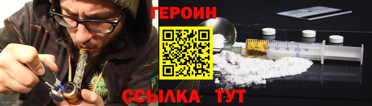 ГЕРОИН  Вход с VPN  Камышлов  ГЕРОИН Афган 