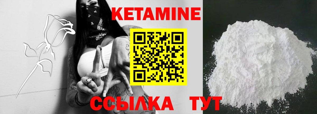 Кетамин ketamine  Кетамин ketamine  Вход с VPN  площадка Telegram  Камышлов 