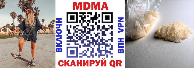 МДМА кристаллы  где найти наркотики  Камышлов 