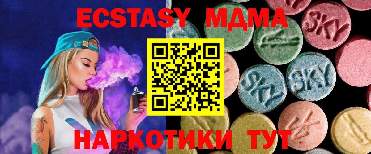 Камышлов  МДМА  MDMA Molly  Вход с VPN  МДМА кристаллы 