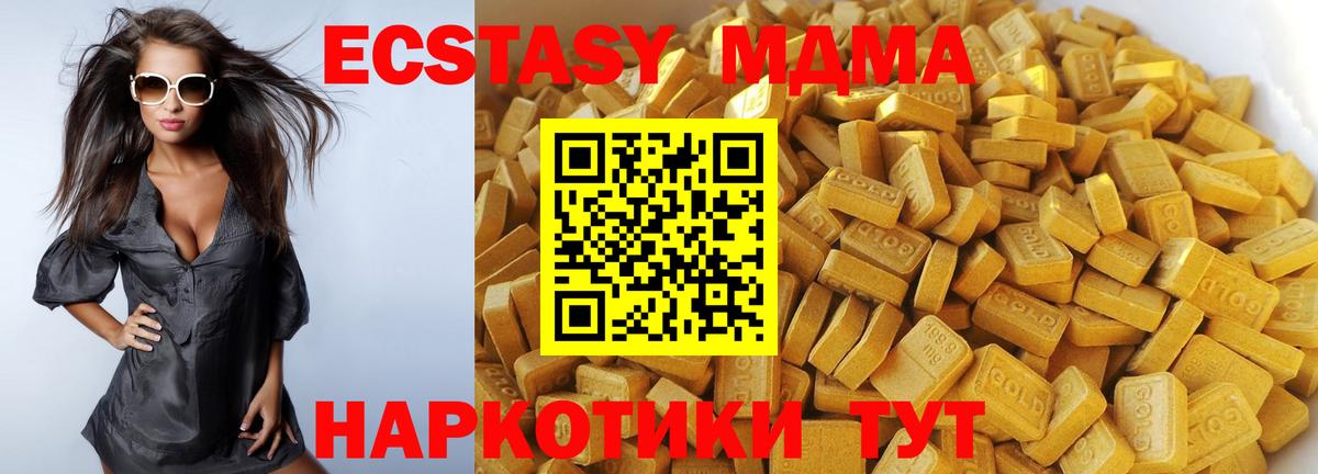 MDMA VHQ Камышлов
