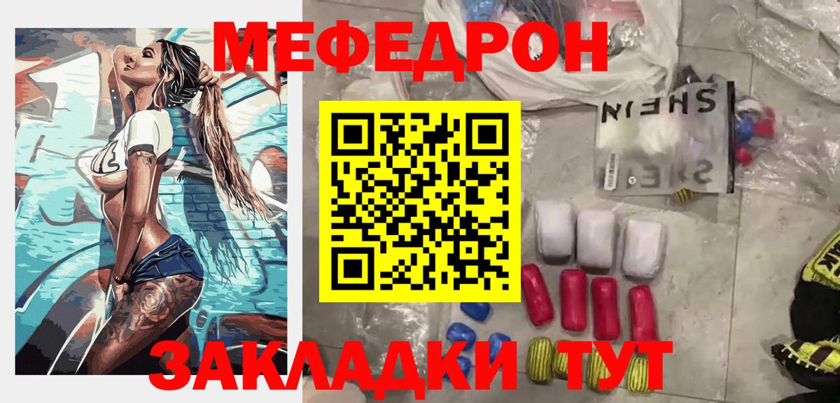 Камышлов  МЕФ  Вход с VPN  Мефедрон мука  МЕФ VHQ 