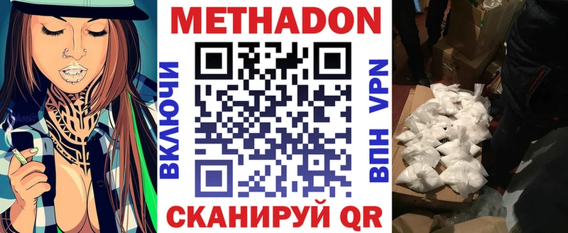 МЕТАДОН VHQ  Камышлов 