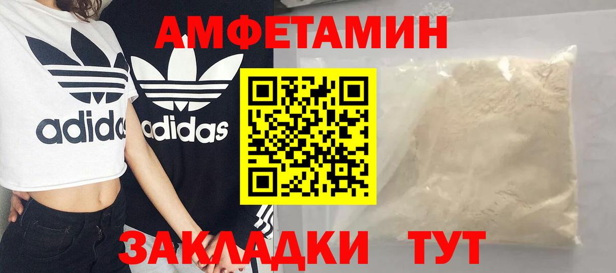 МЕТАМФЕТАМИН кристалл Камышлов