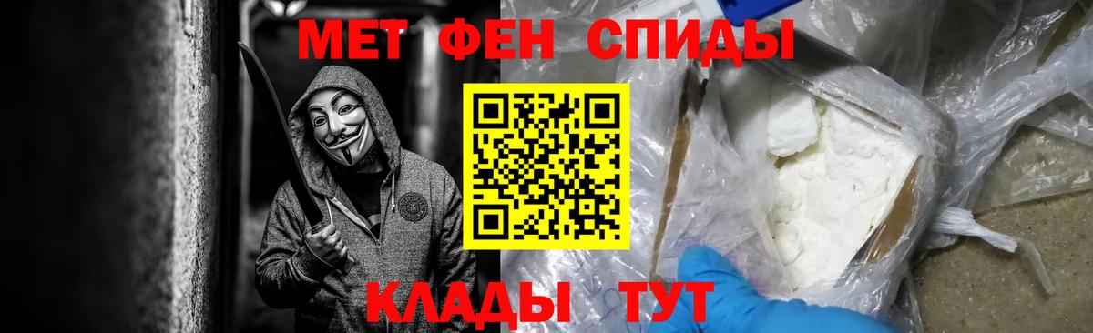 Первитин  МЕТАМФЕТАМИН мет  Вход с VPN  Камышлов 
