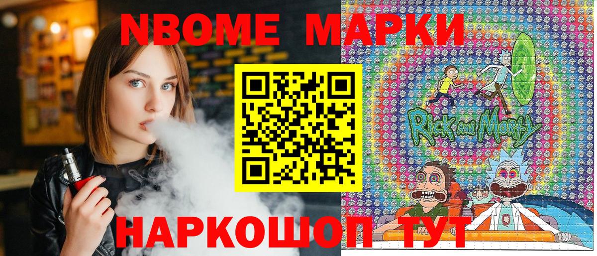 Наркотические марки 1,5мг Камышлов